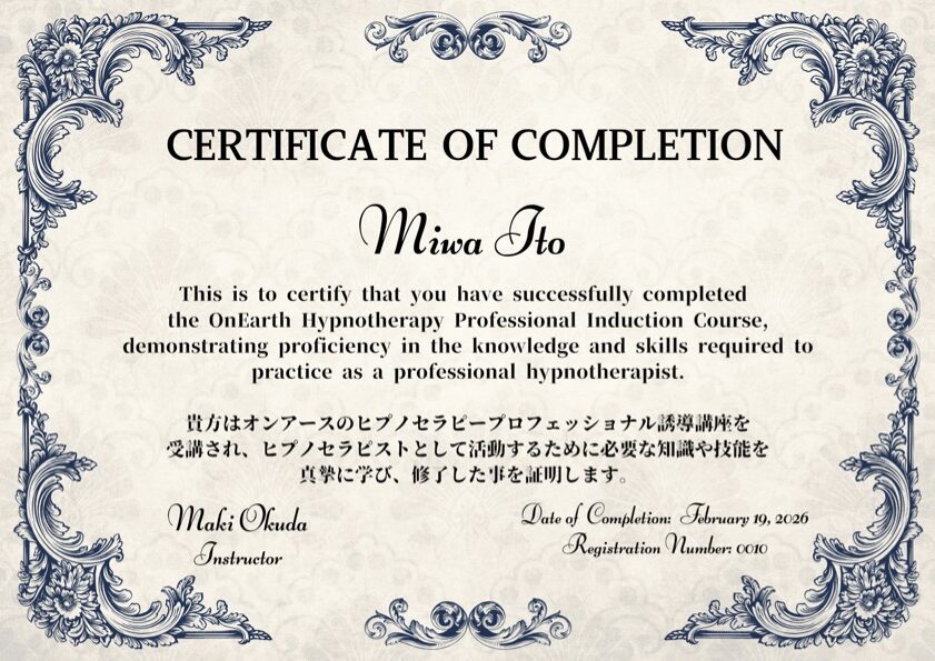 ヒプノセラピスト認定証
